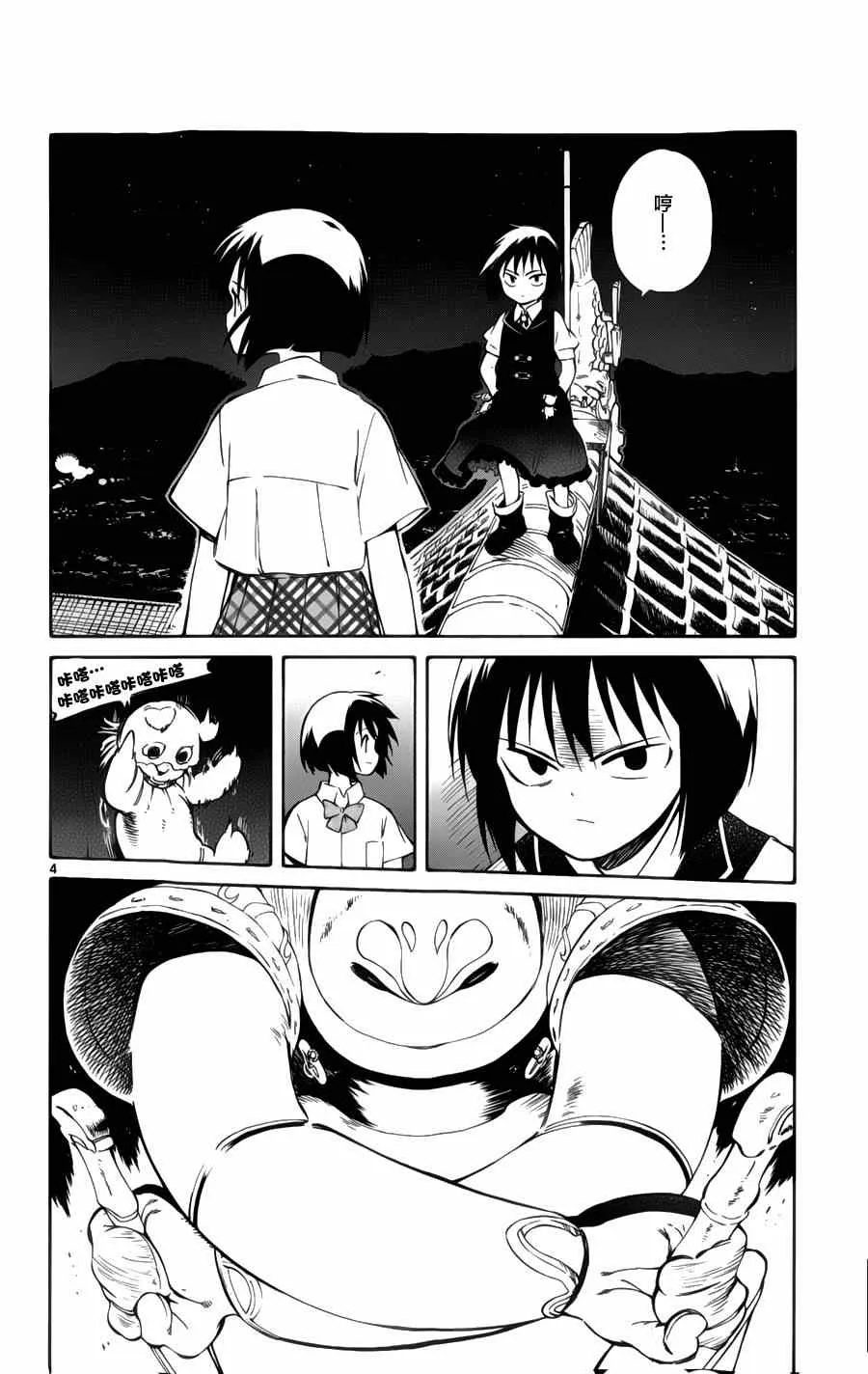 第28话 第4页