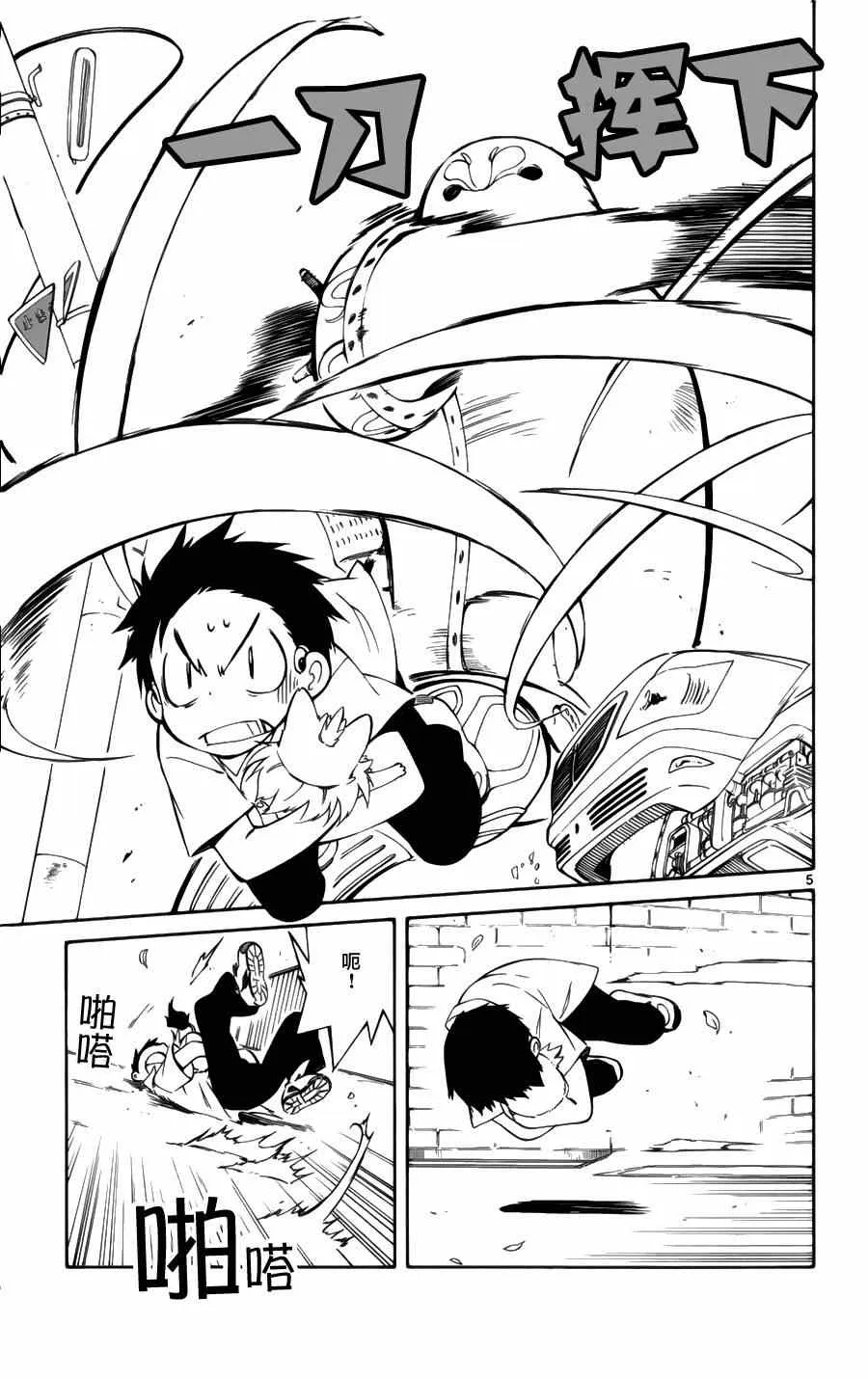 第28话 第5页
