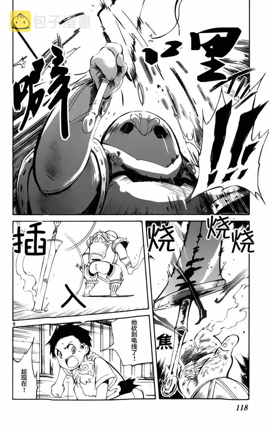 第28话 第8页