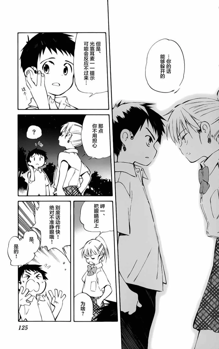 第28话 第15页