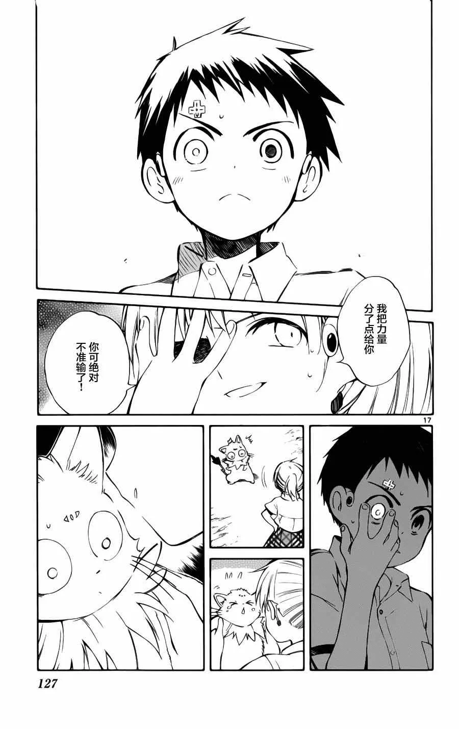 第28话 第17页