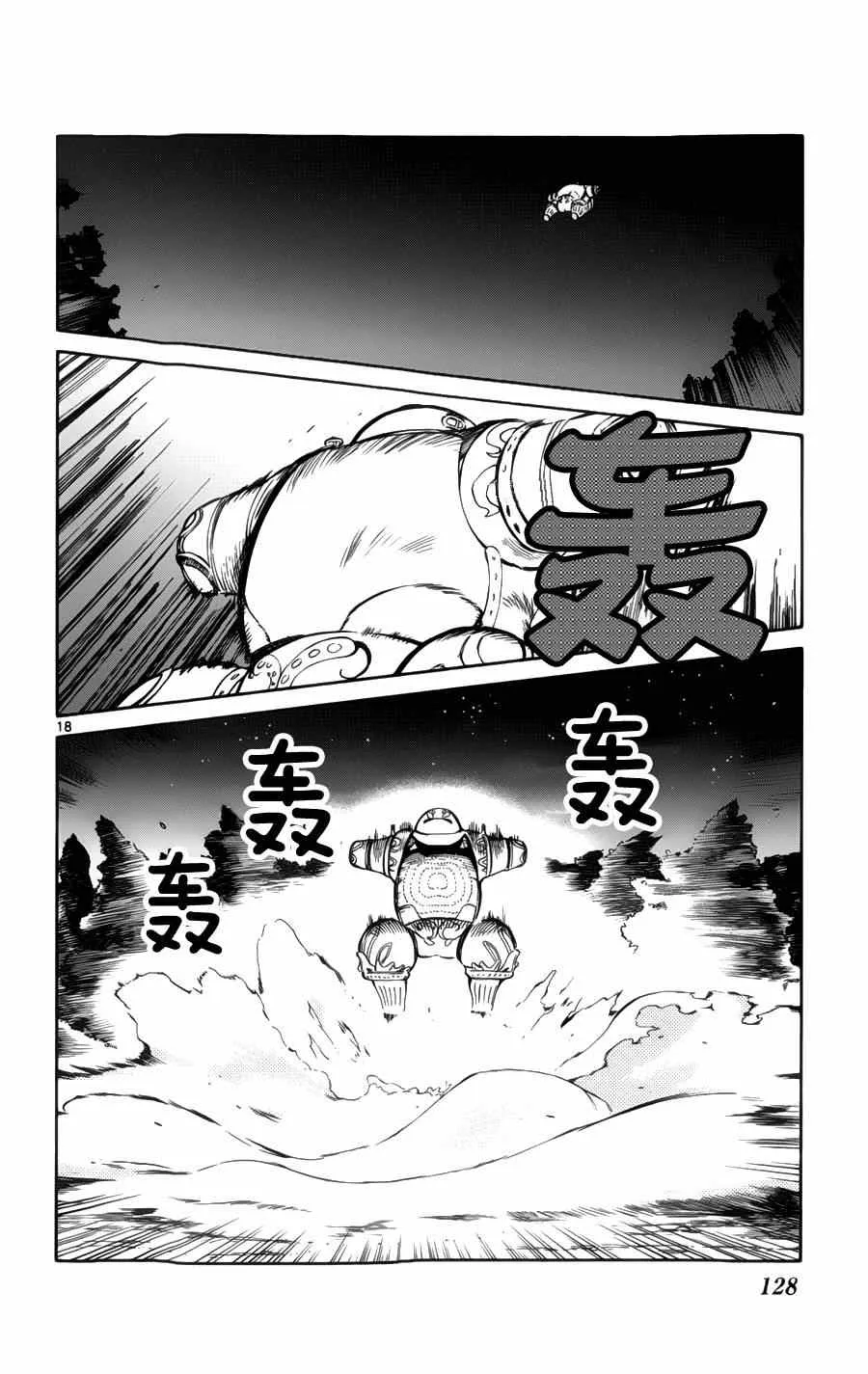 第28话 第18页