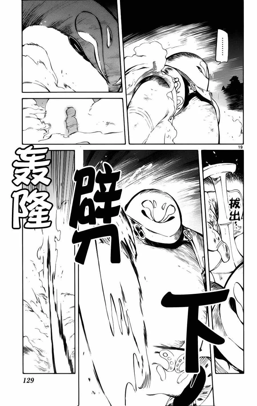 第28话 第19页