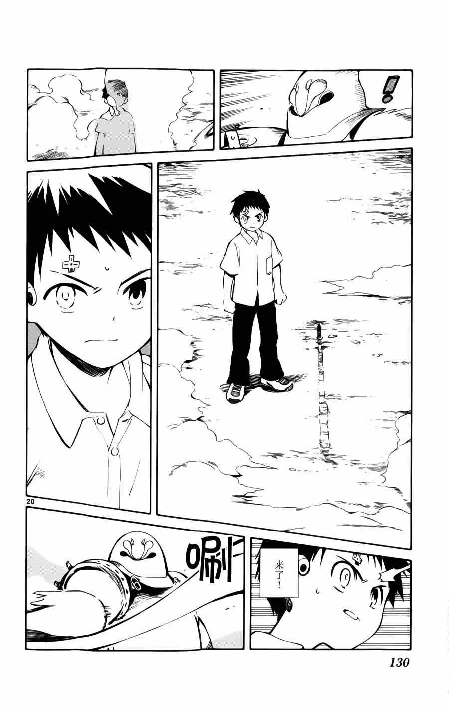 第28话 第20页