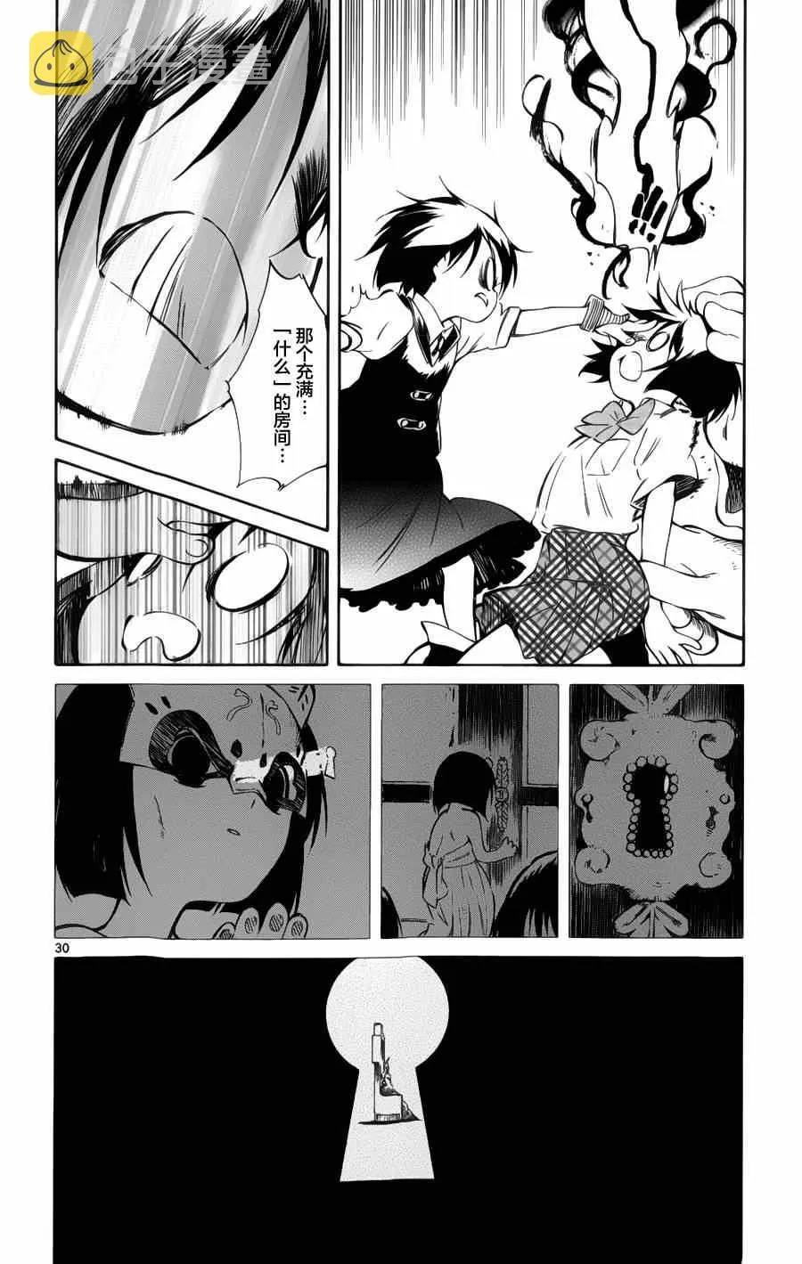 第28话 第29页