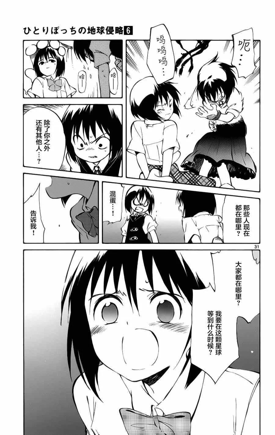 第28话 第30页