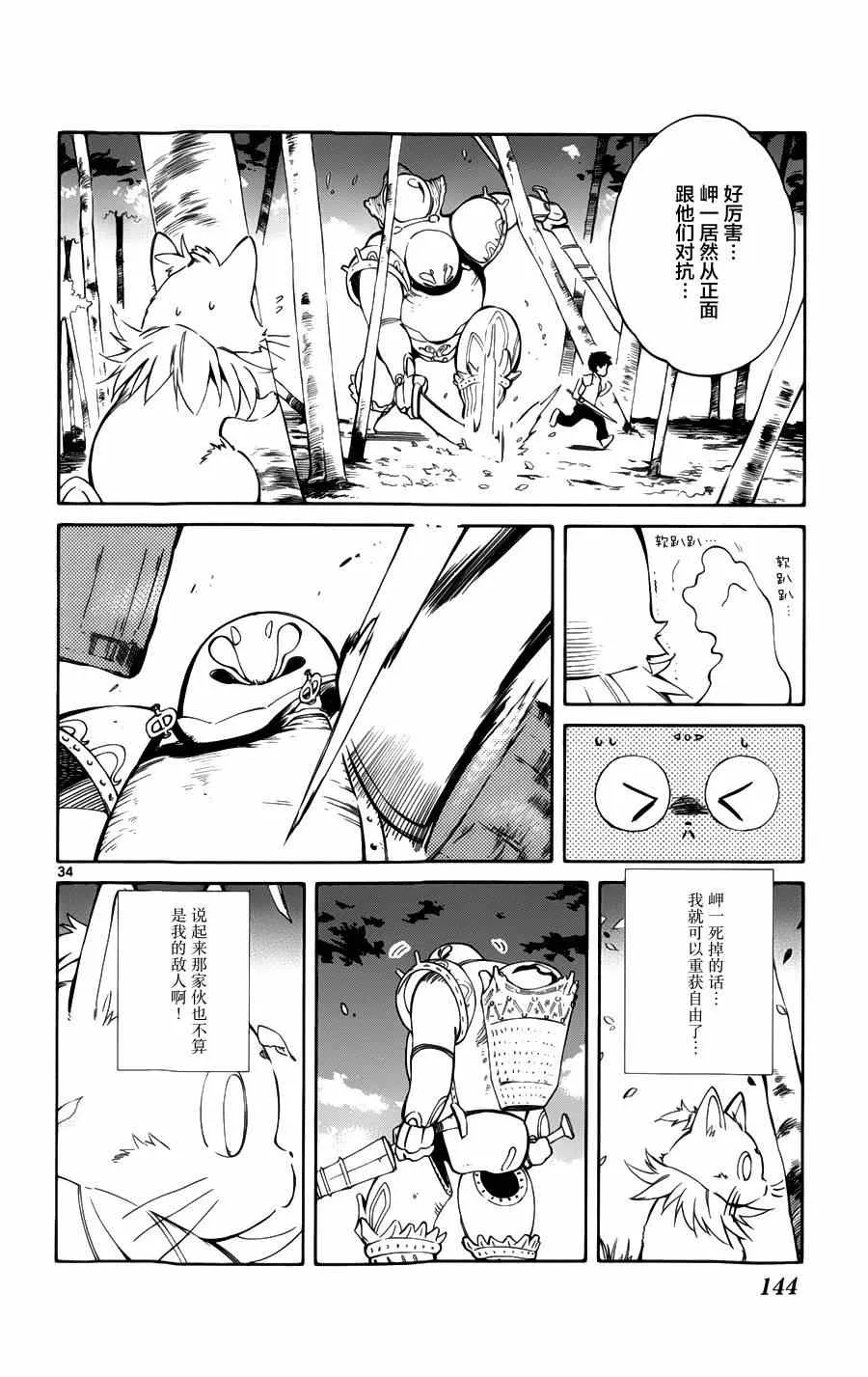 第28话 第32页