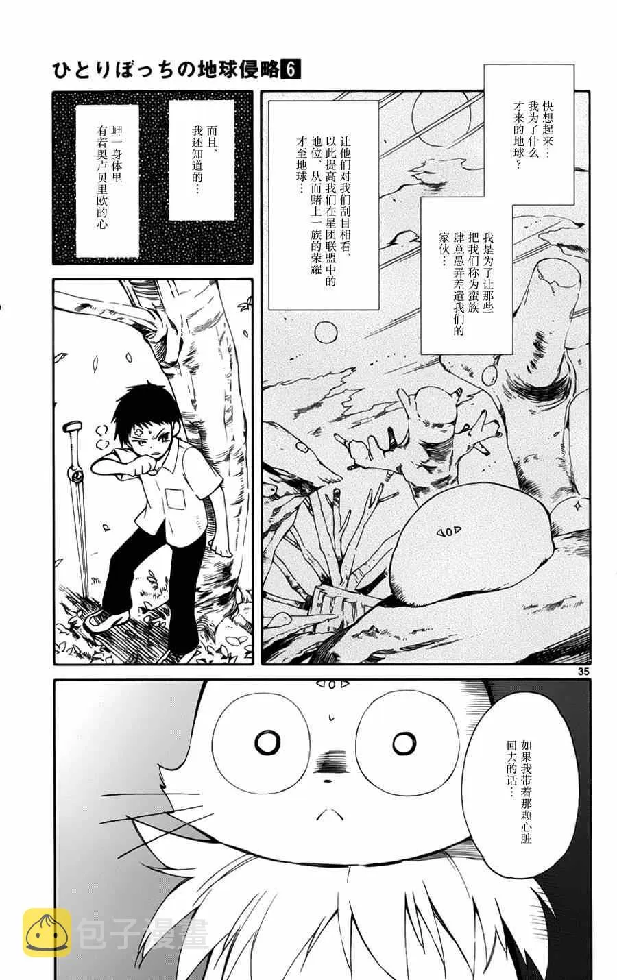 第28话 第33页