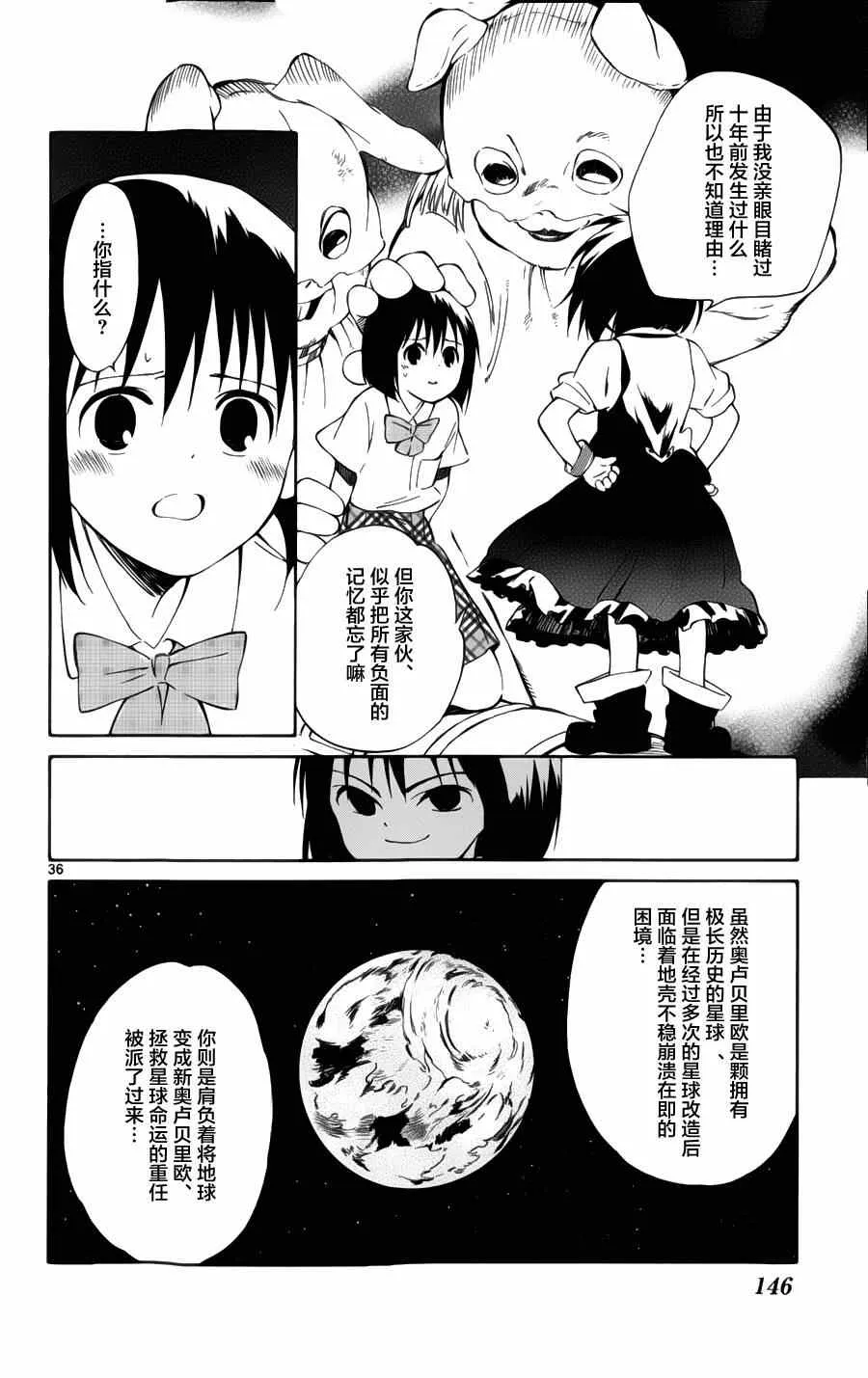 第28话 第34页