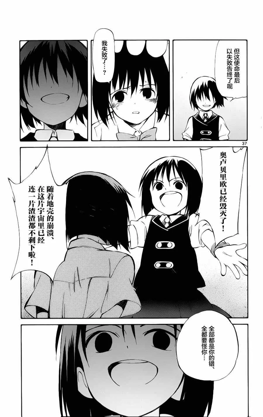 第28话 第35页