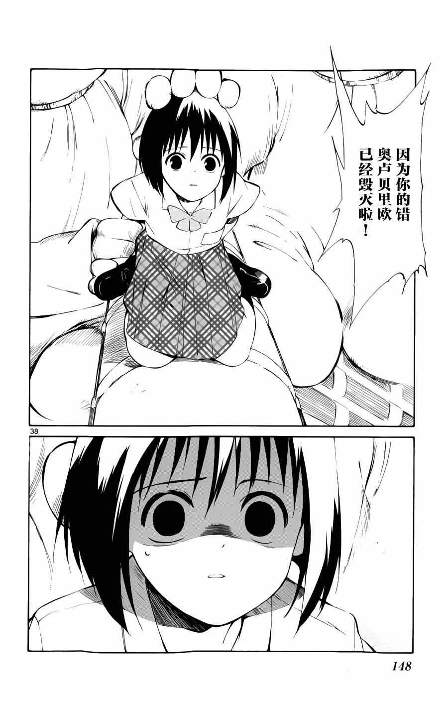 第28话 第36页