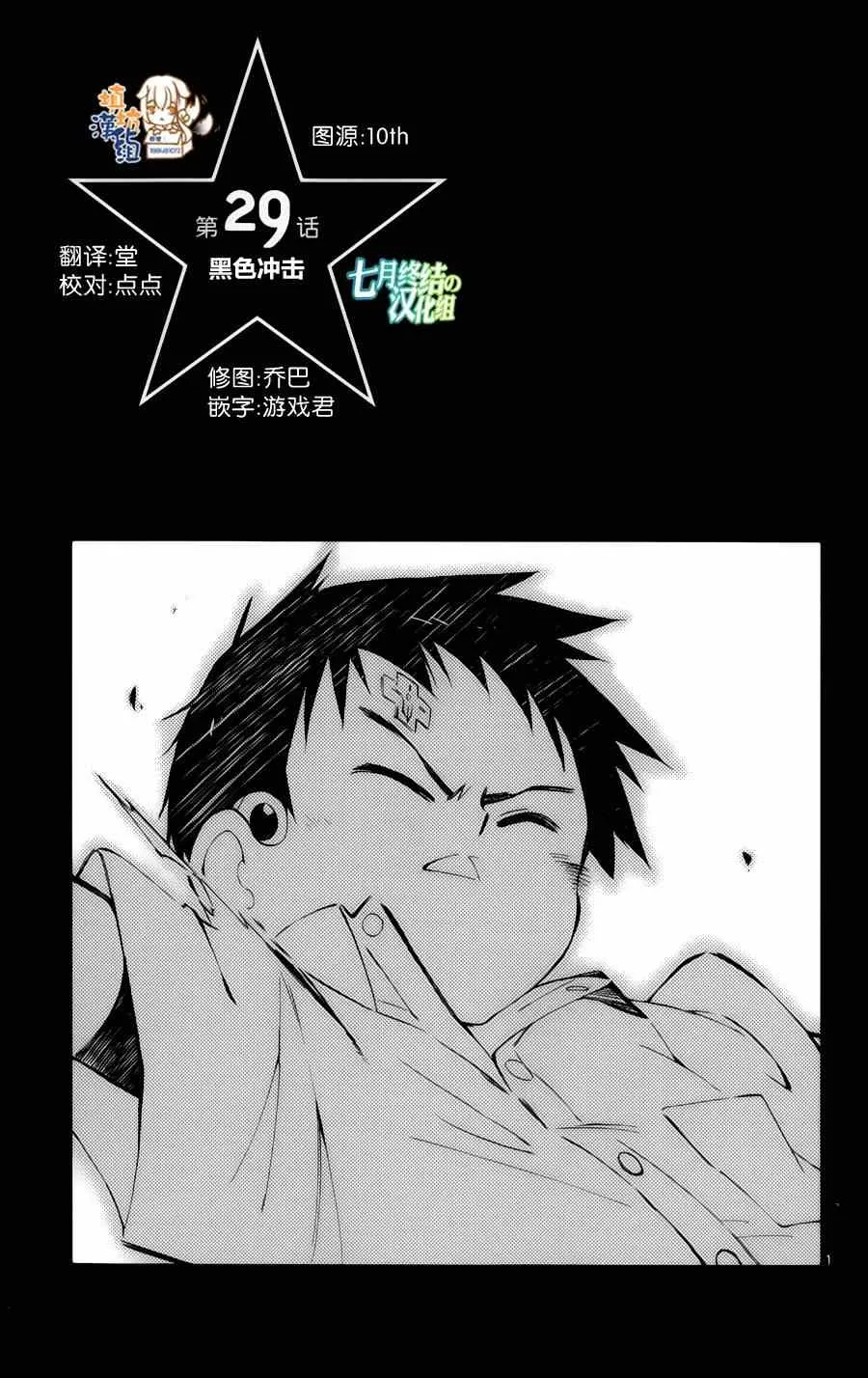 第29话 第1页