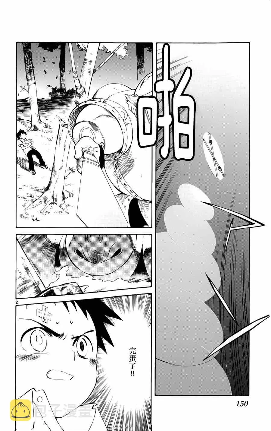 第29话 第2页
