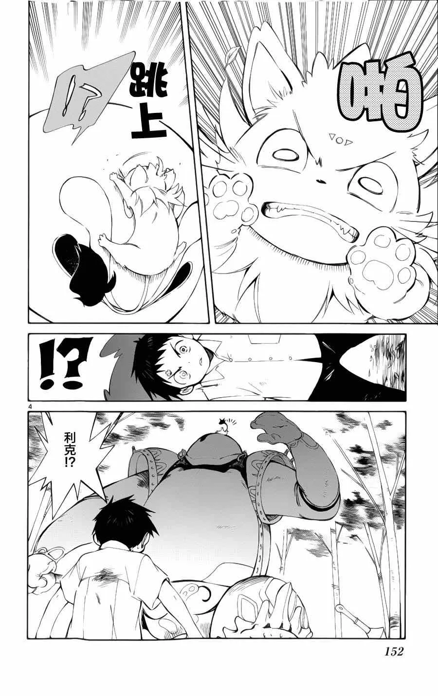 第29话 第4页