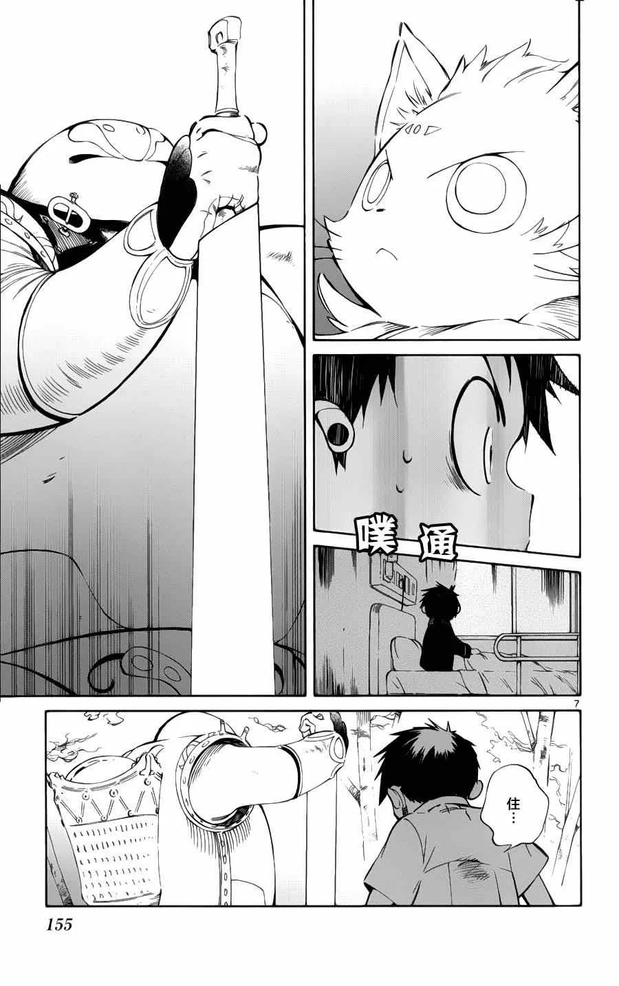 第29话 第7页