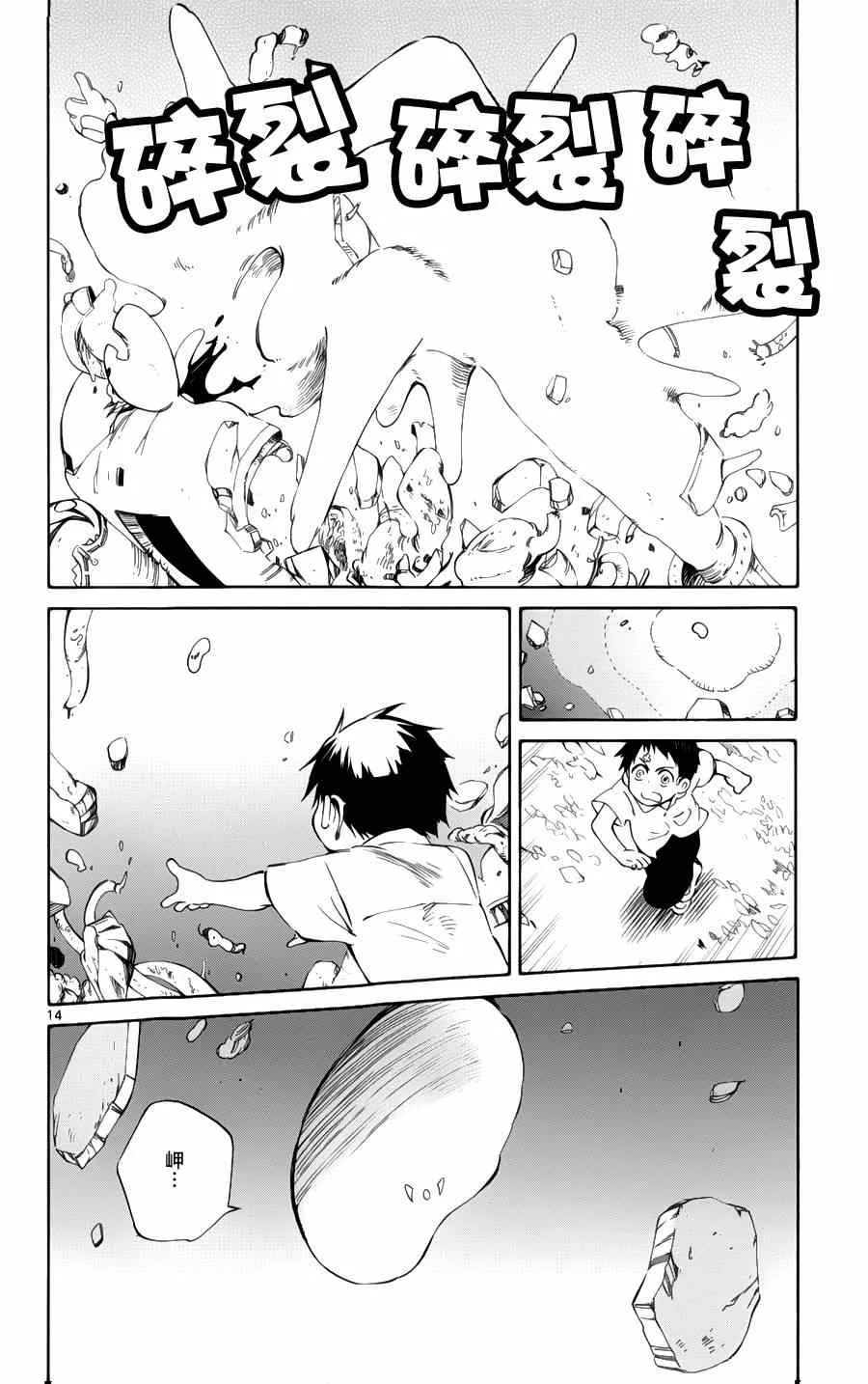 第29话 第13页