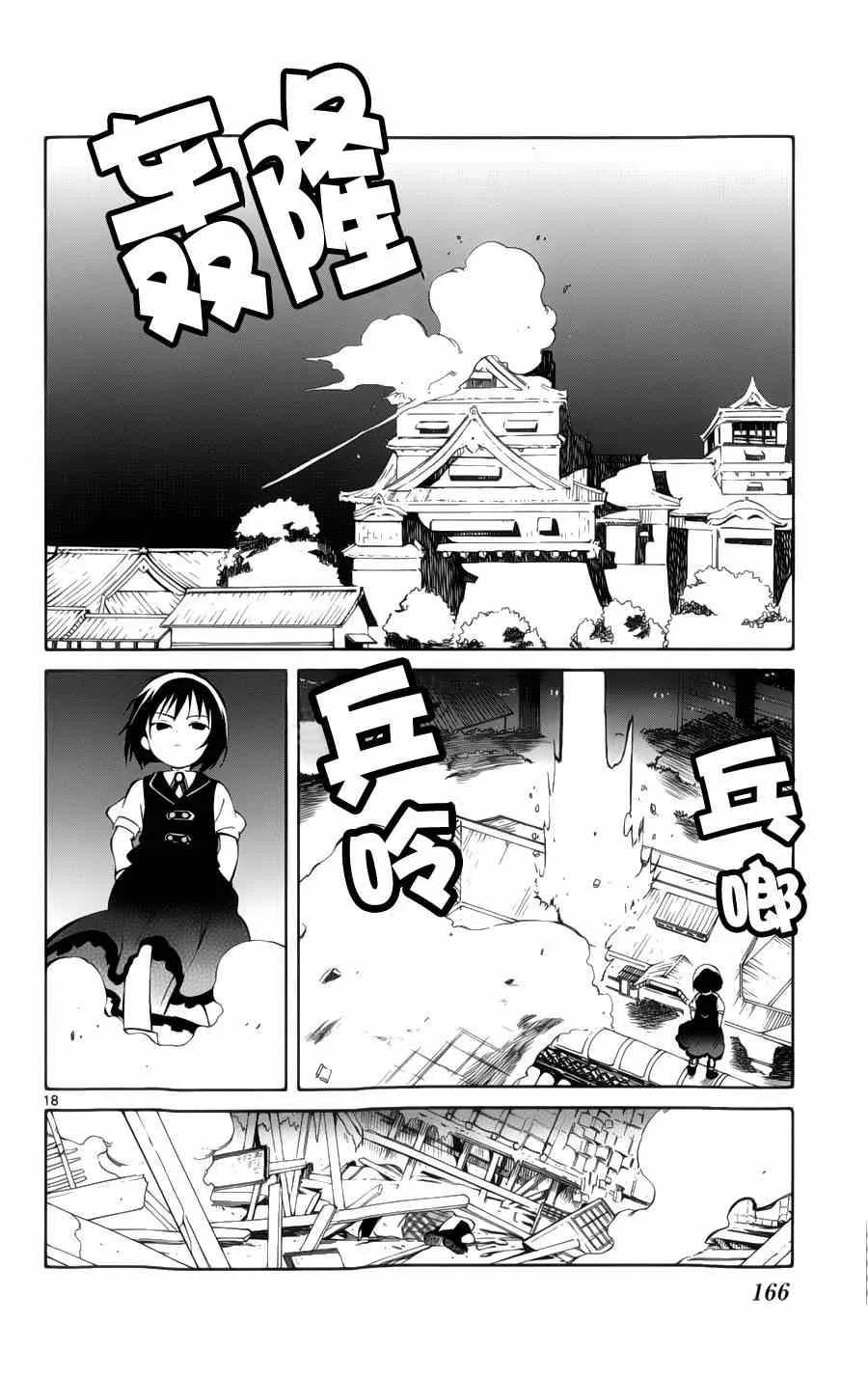 第29话 第17页