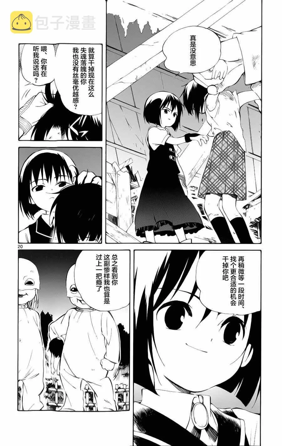 第29话 第19页