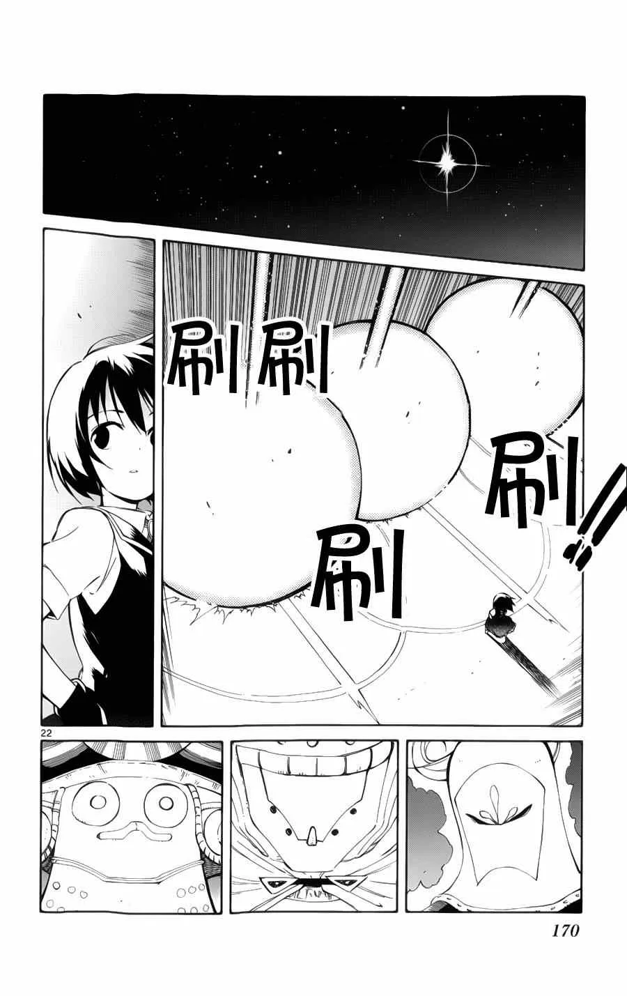 第29话 第21页