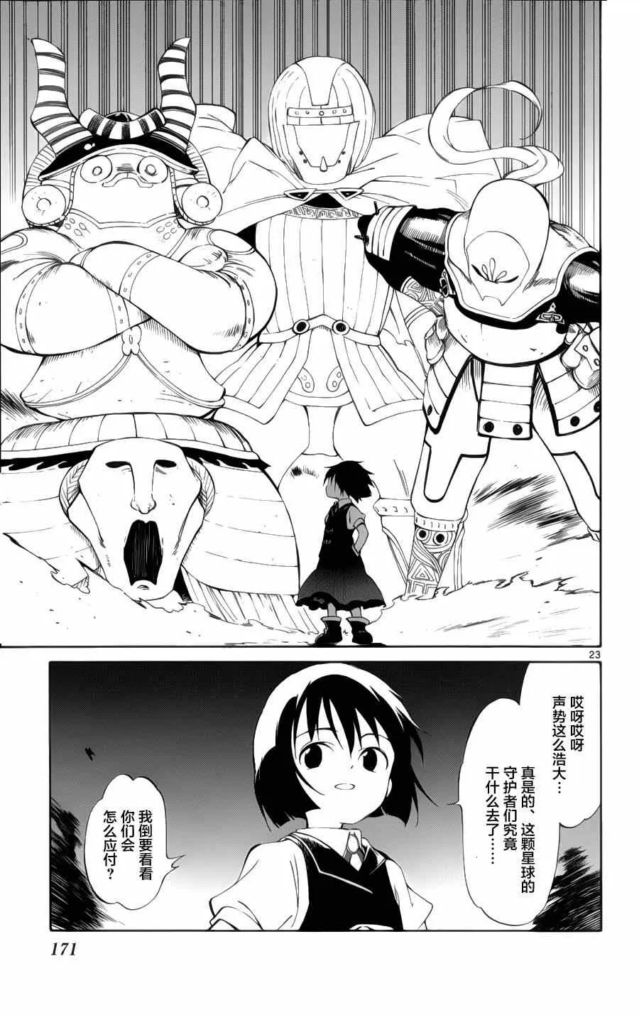 第29话 第22页