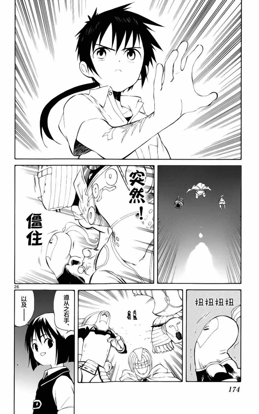 第29话 第25页