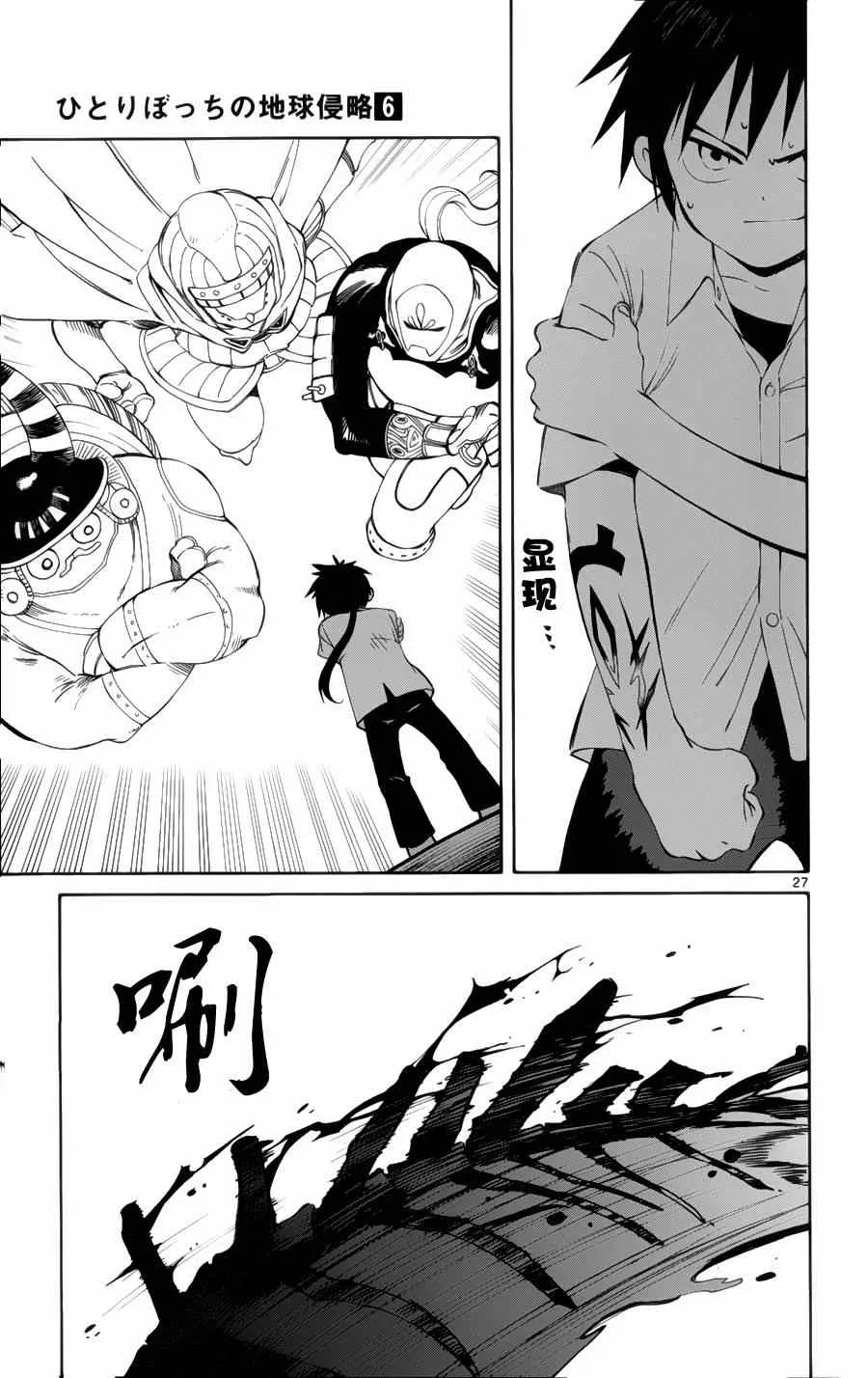 第29话 第26页