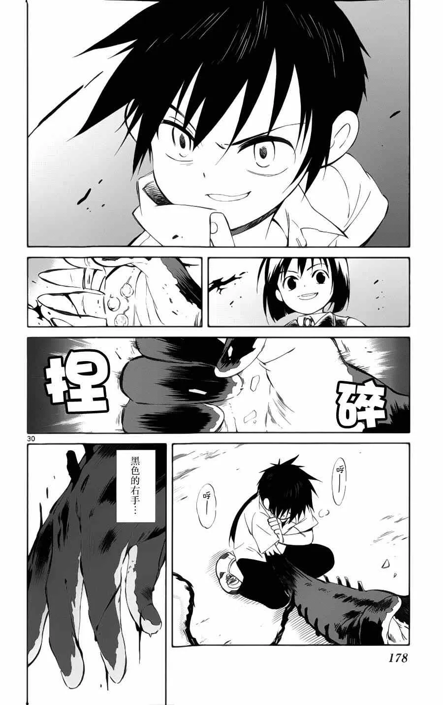 第29话 第28页