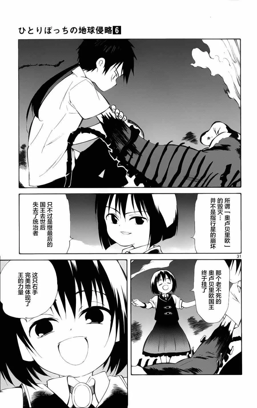 第29话 第29页
