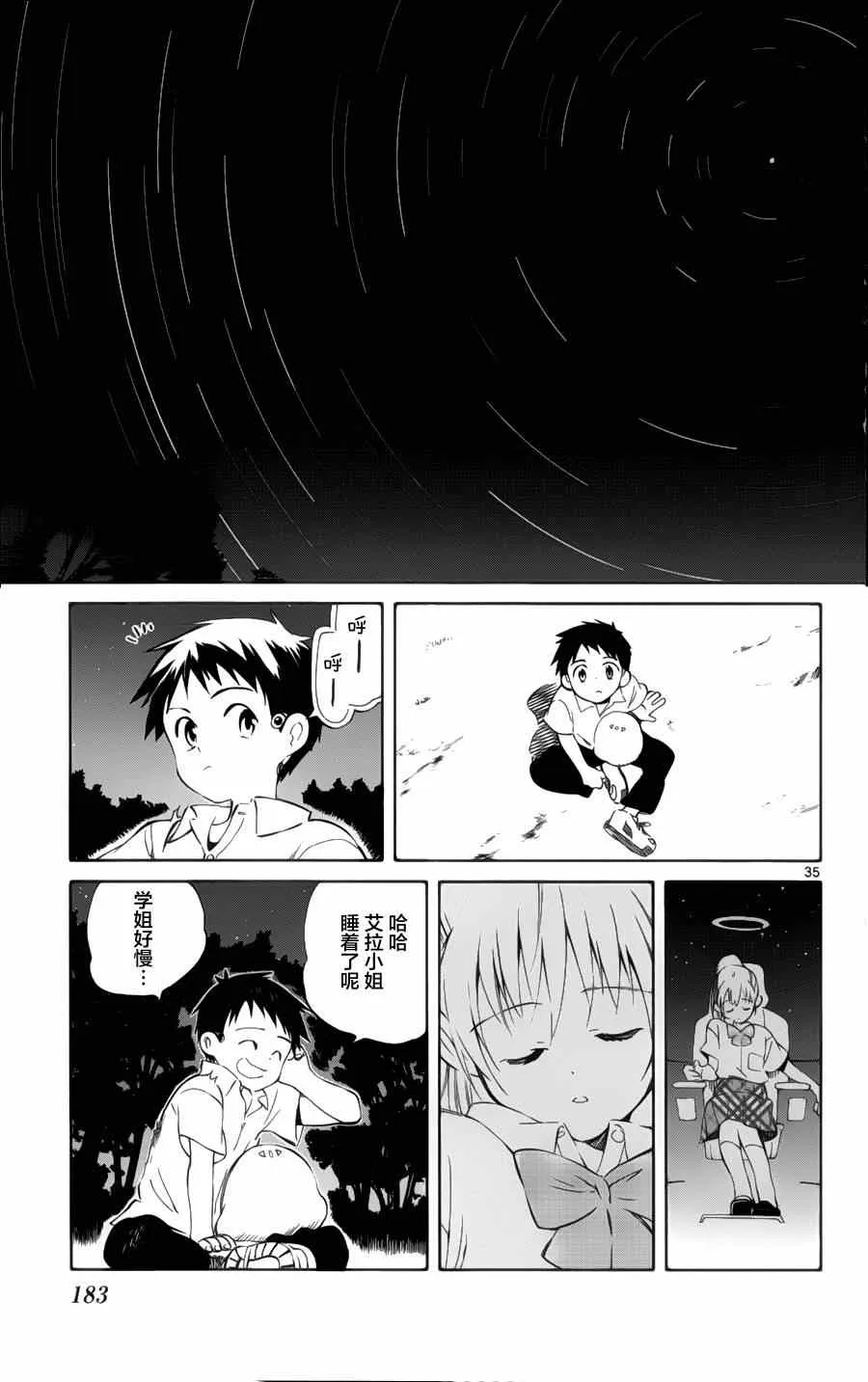 第29话 第33页