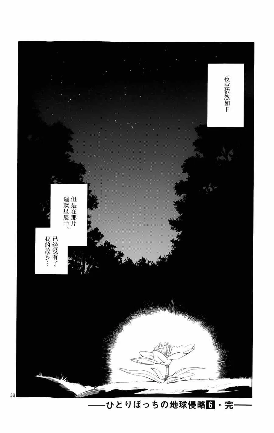 第29话 第36页