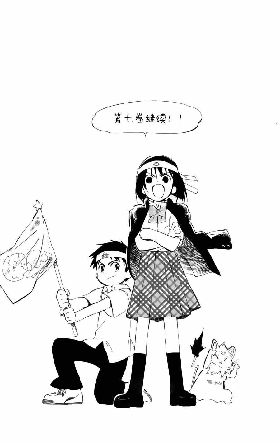 第29话 第37页