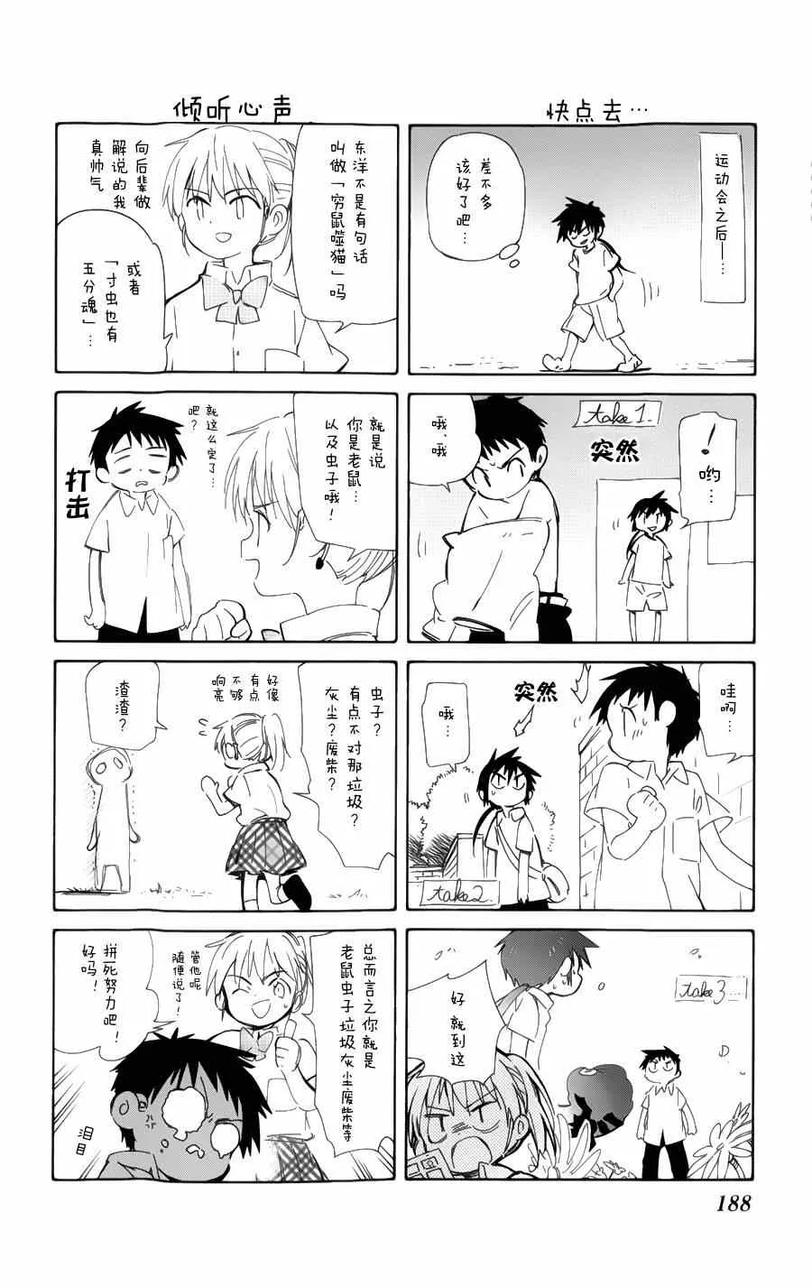 第29话 第38页
