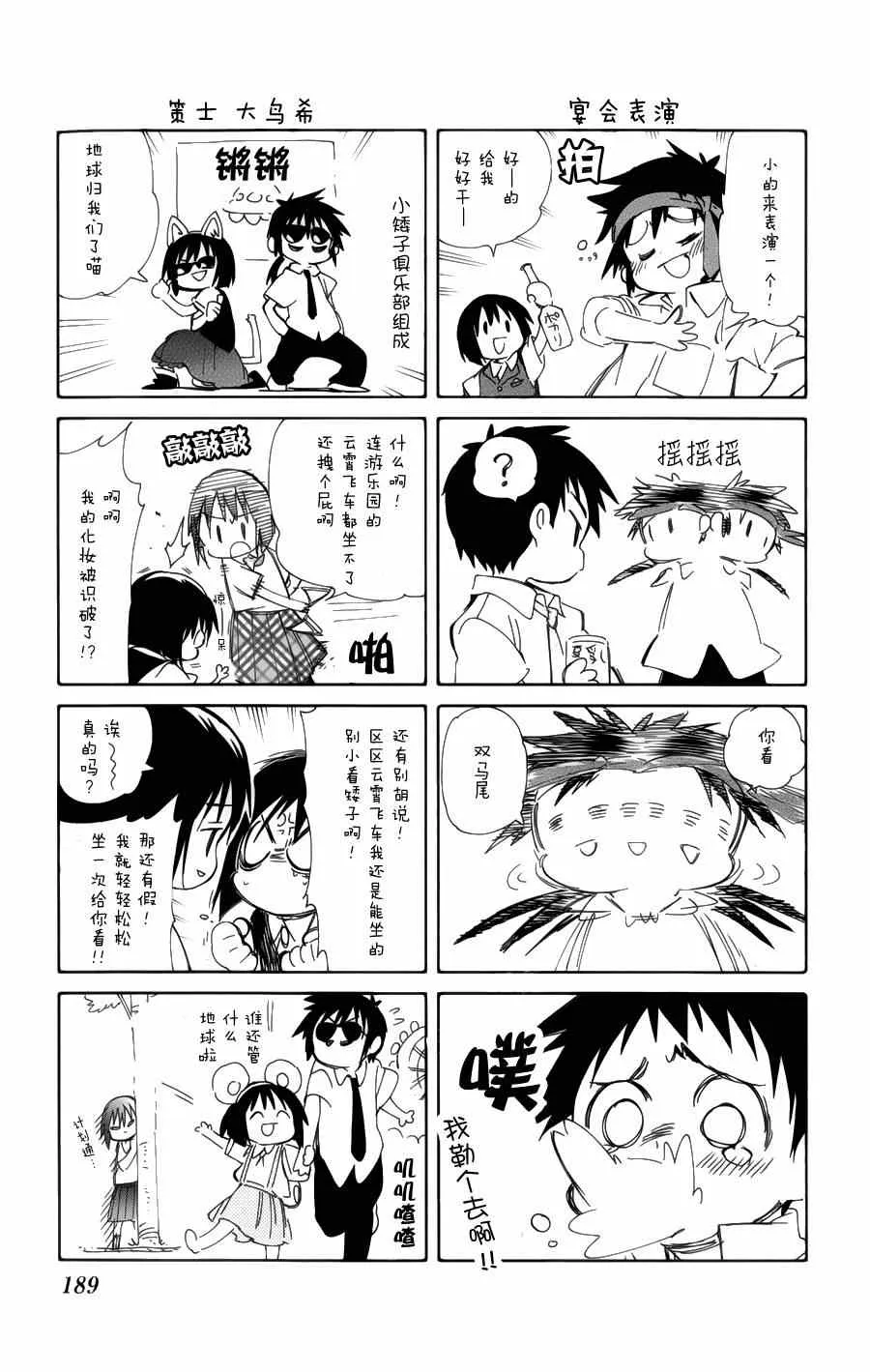 第29话 第39页
