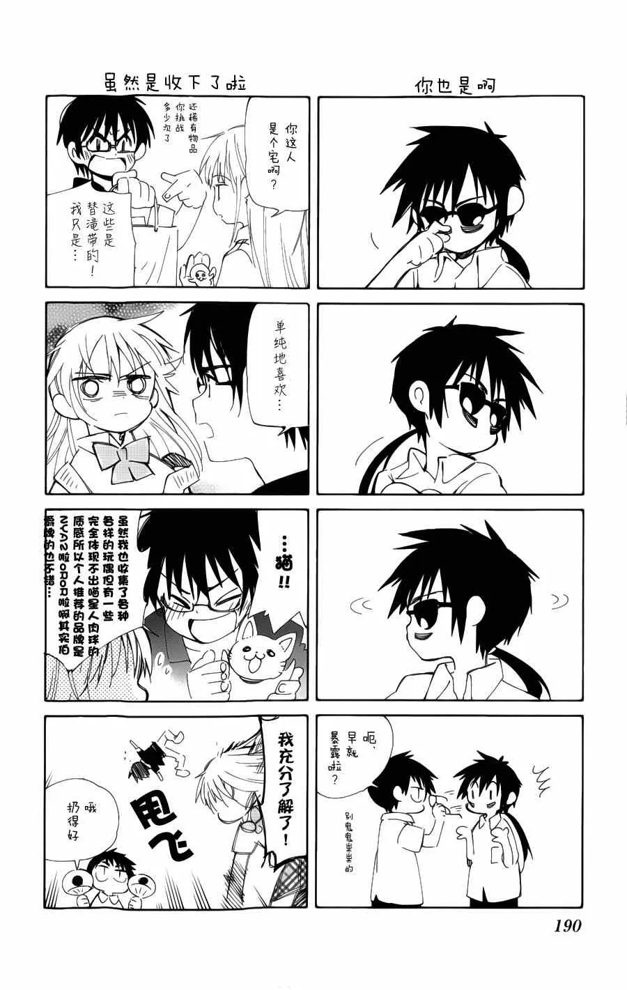 第29话 第40页