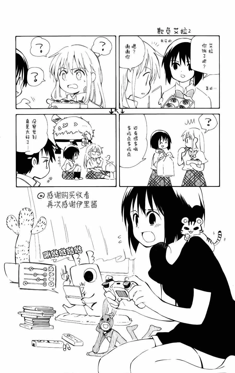 第29话 第41页