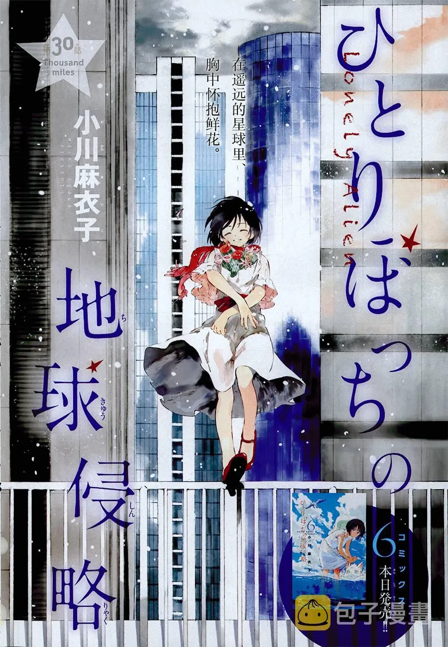 第30话 第2页