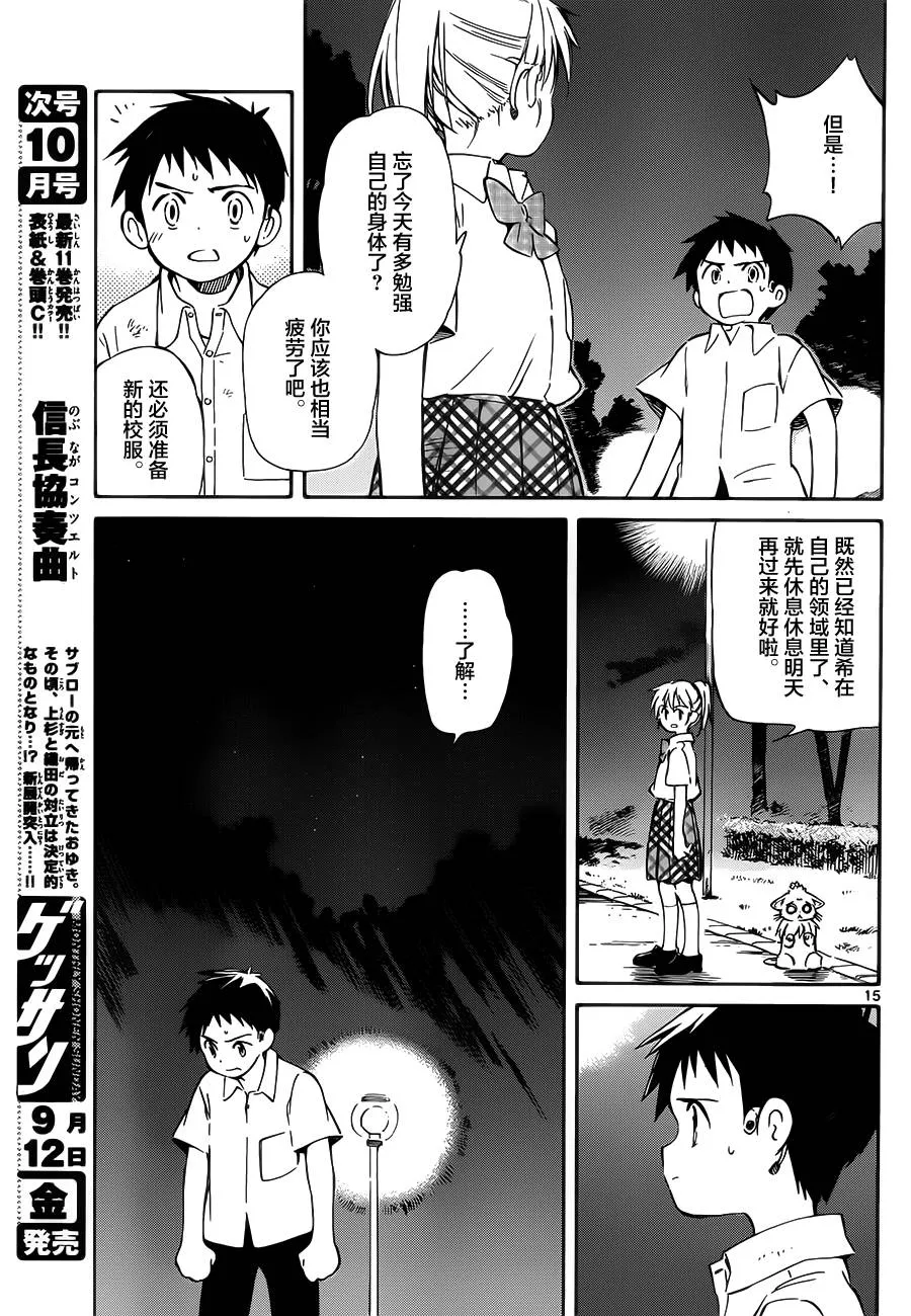 第30话 第15页