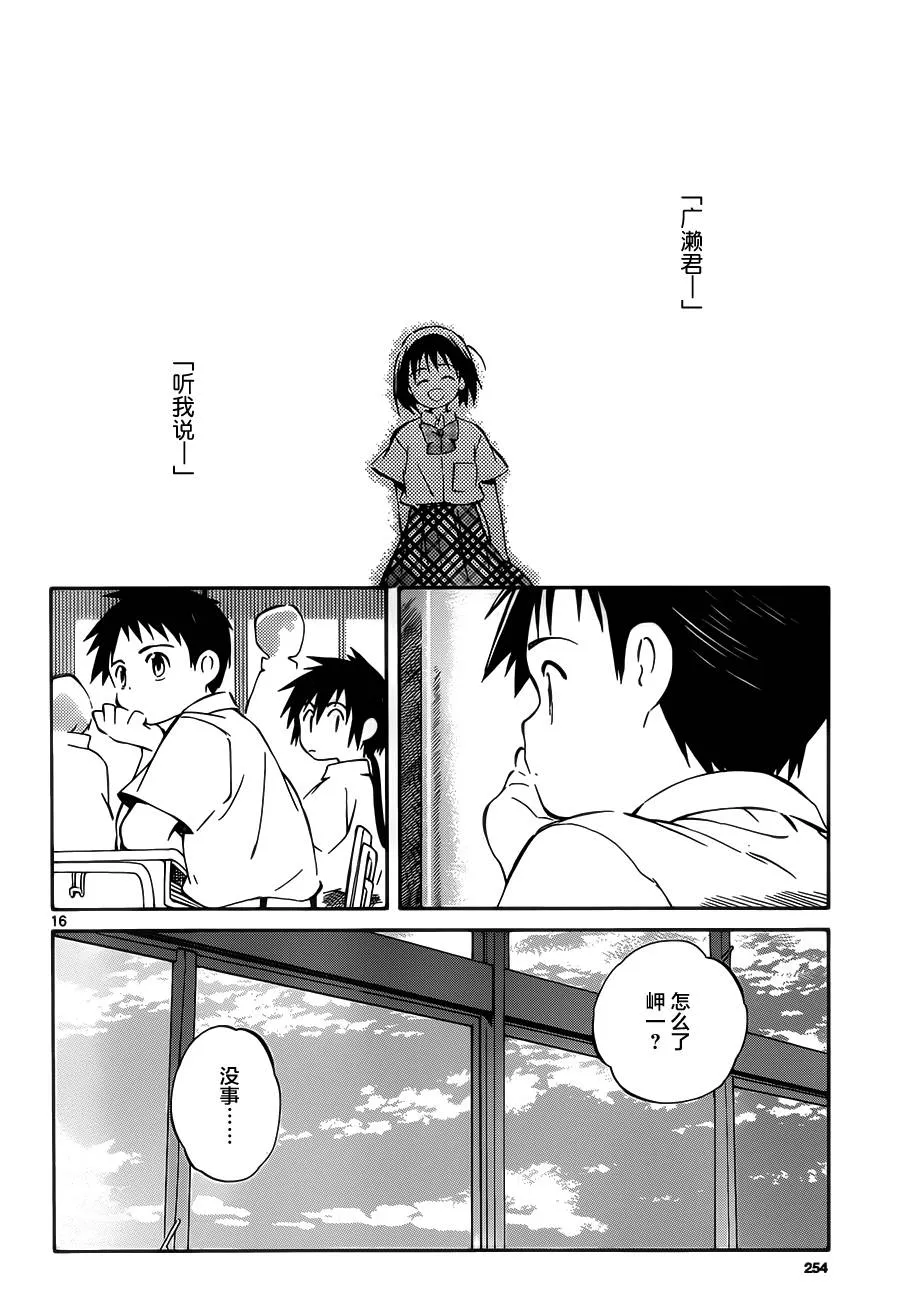 第30话 第16页