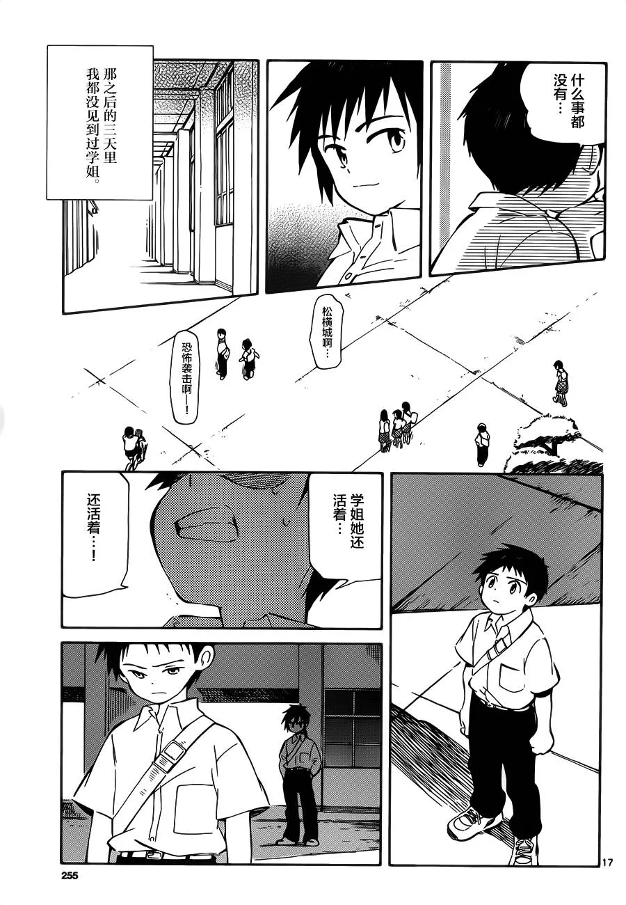 第30话 第17页