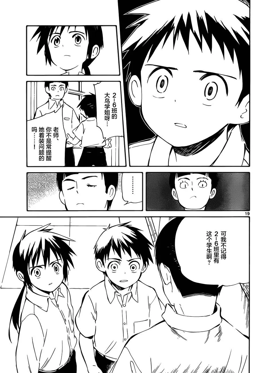 第30话 第19页