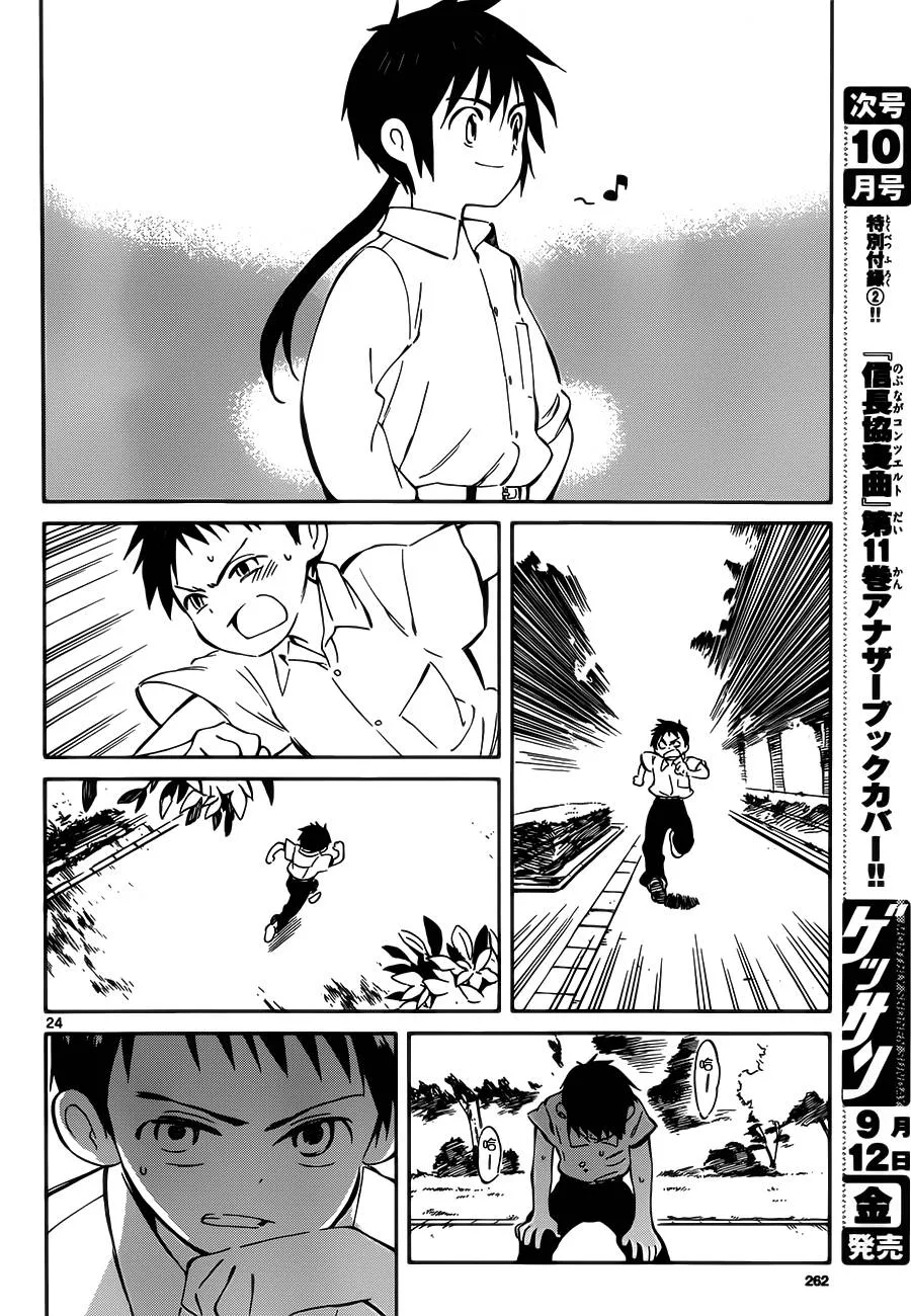 第30话 第24页