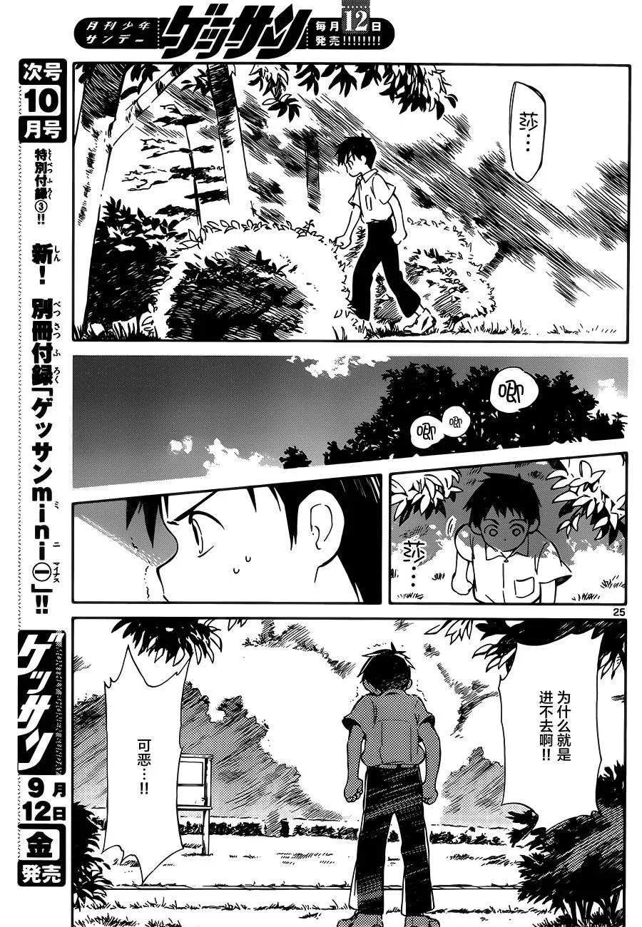 第30话 第25页