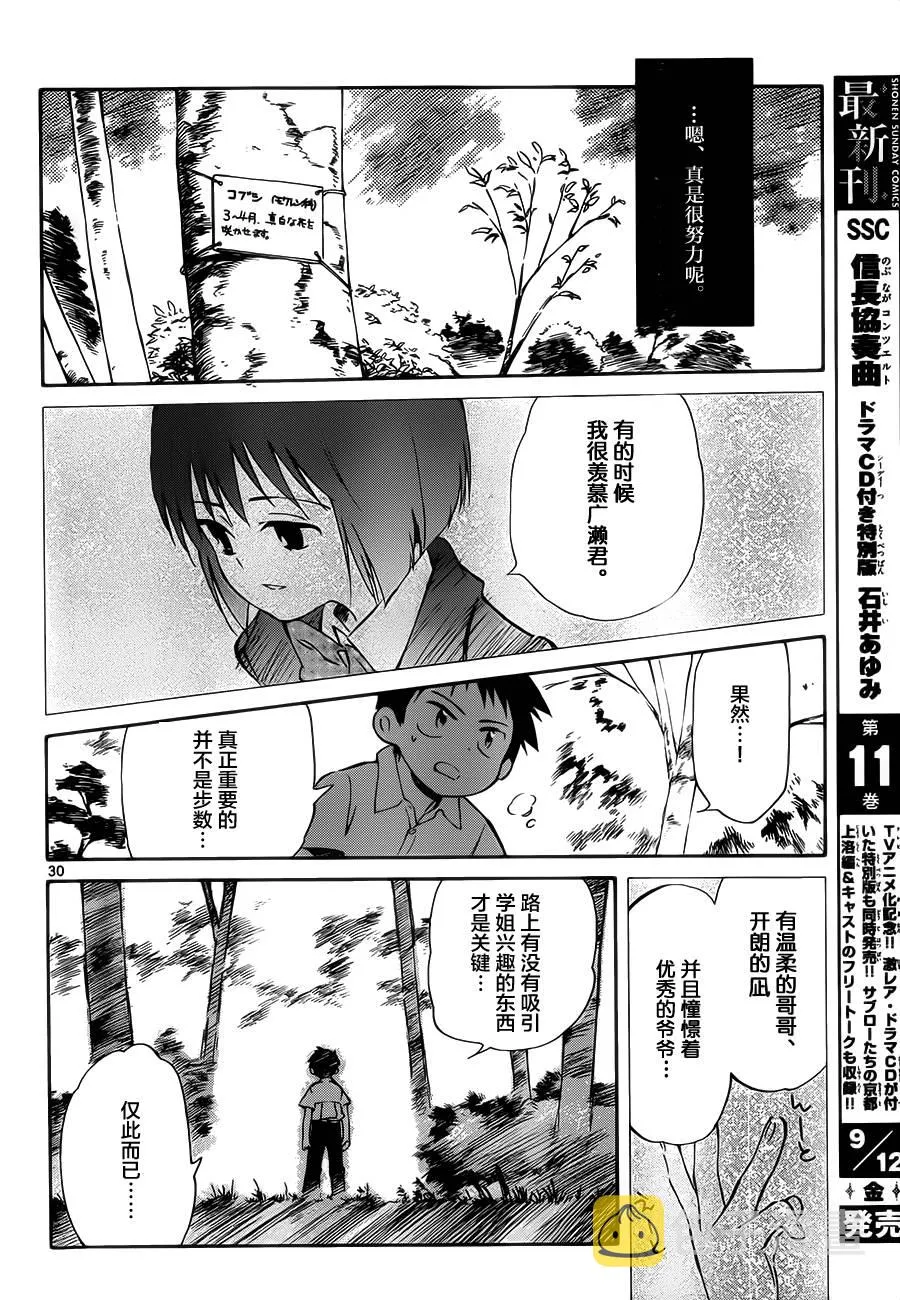 第30话 第30页