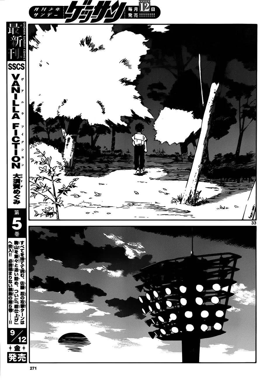 第30话 第33页