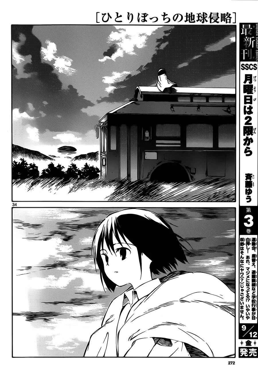 第30话 第34页