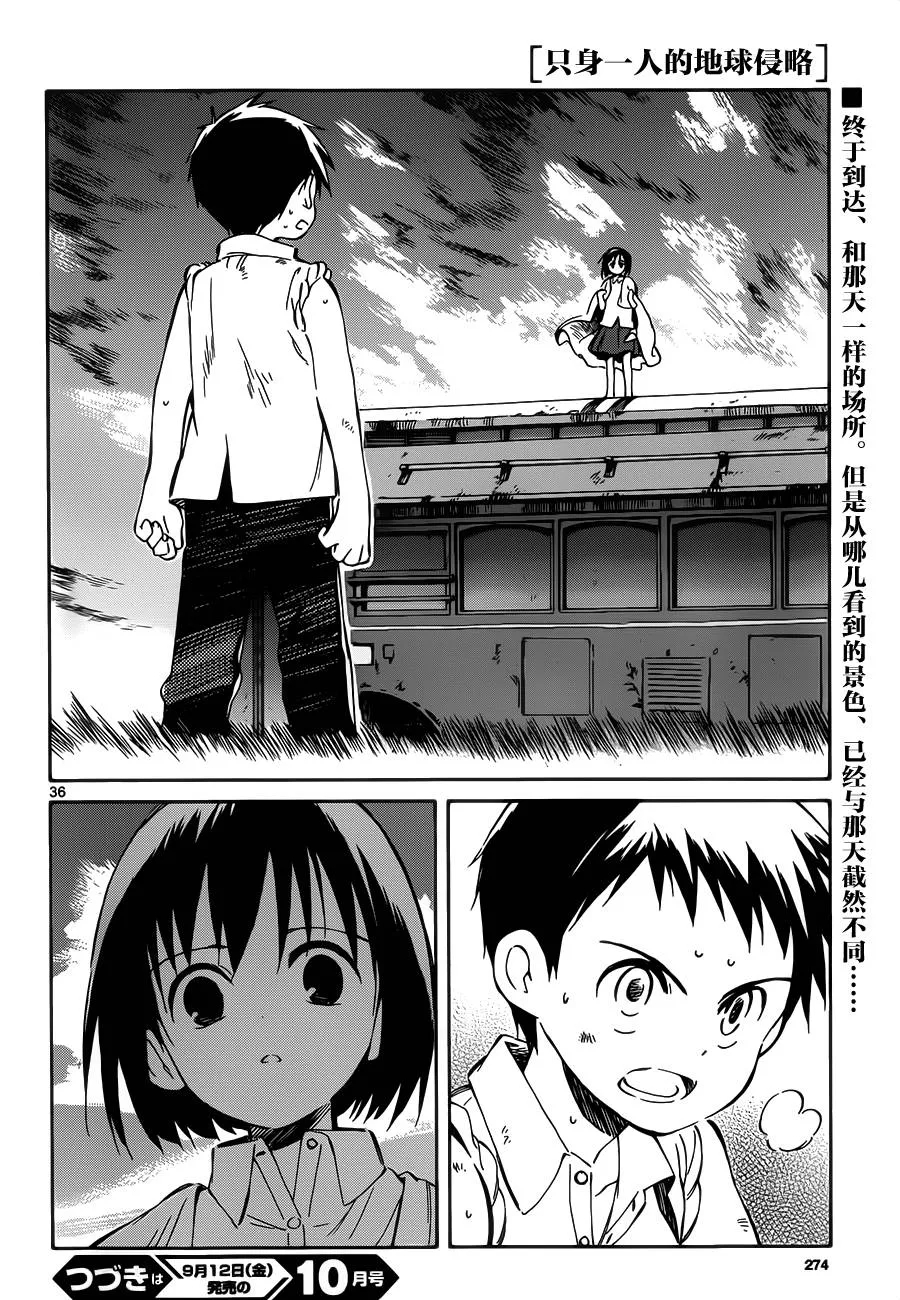 第30话 第36页