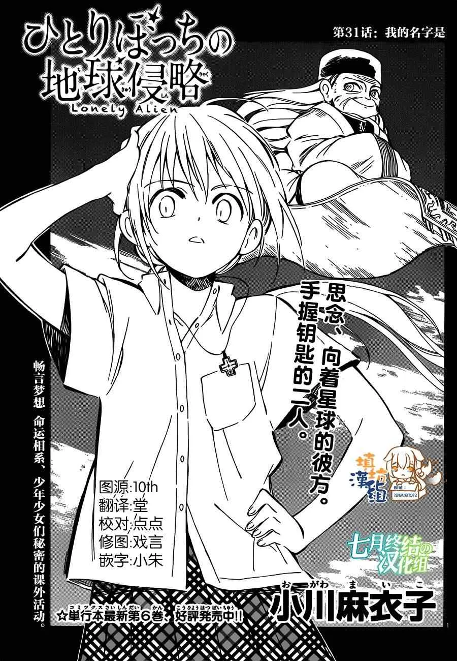 第31话 第1页