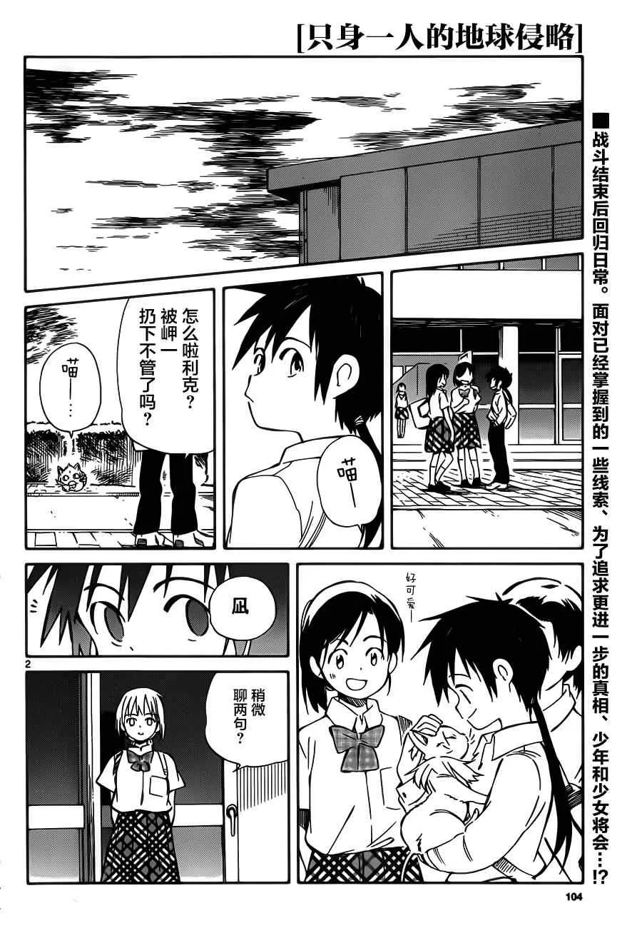 第31话 第2页