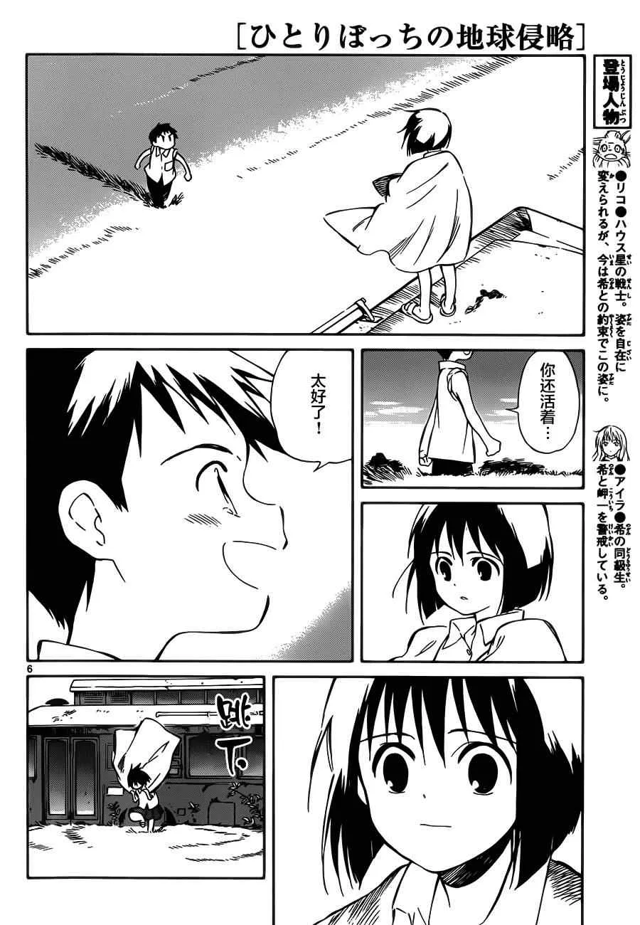第31话 第6页