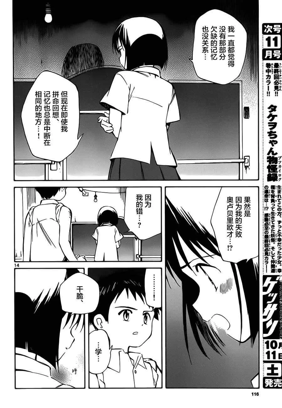 第31话 第14页